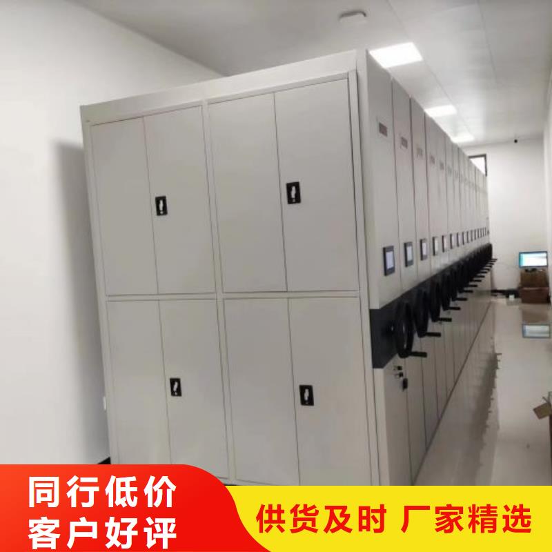 为您服务【鑫康】办公密集架