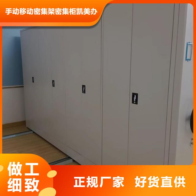 产品分类选择的相关知识【凯美】普通密集架