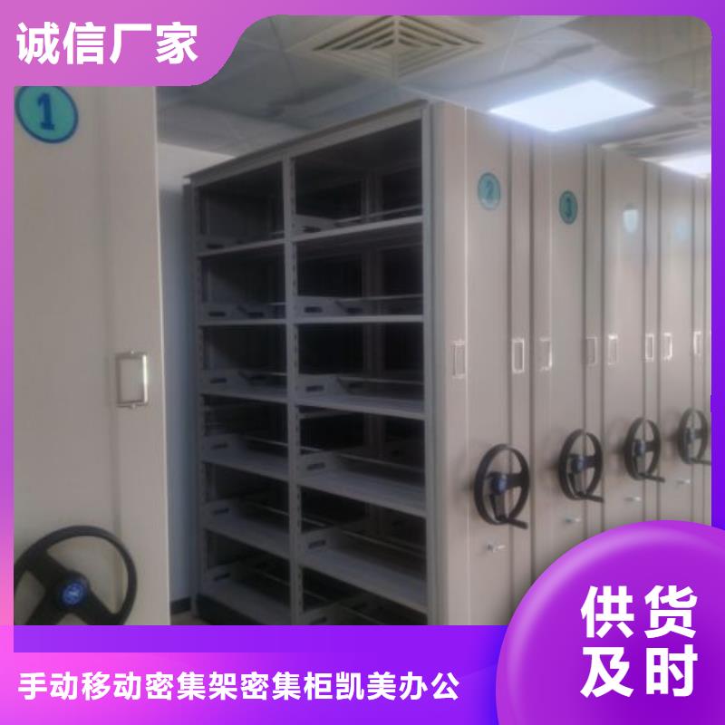 服务到家【凯美】档案资料库密集架