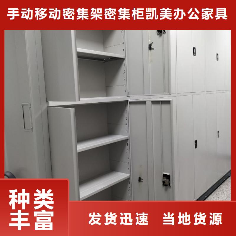 產地貨源【凱美】標本密集柜