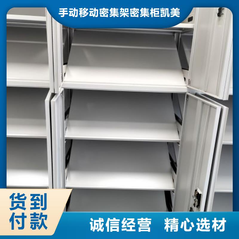 【密集柜智能密集柜让客户买的放心】-可发货到临夏|甘南|张掖|天水|武威