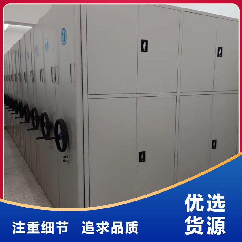新的满意【凯美】县档案移动密集柜