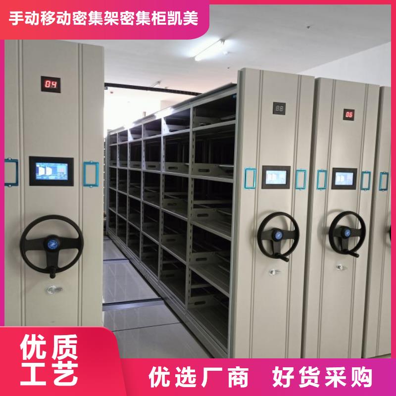 产地货源【凯美】标本密集柜