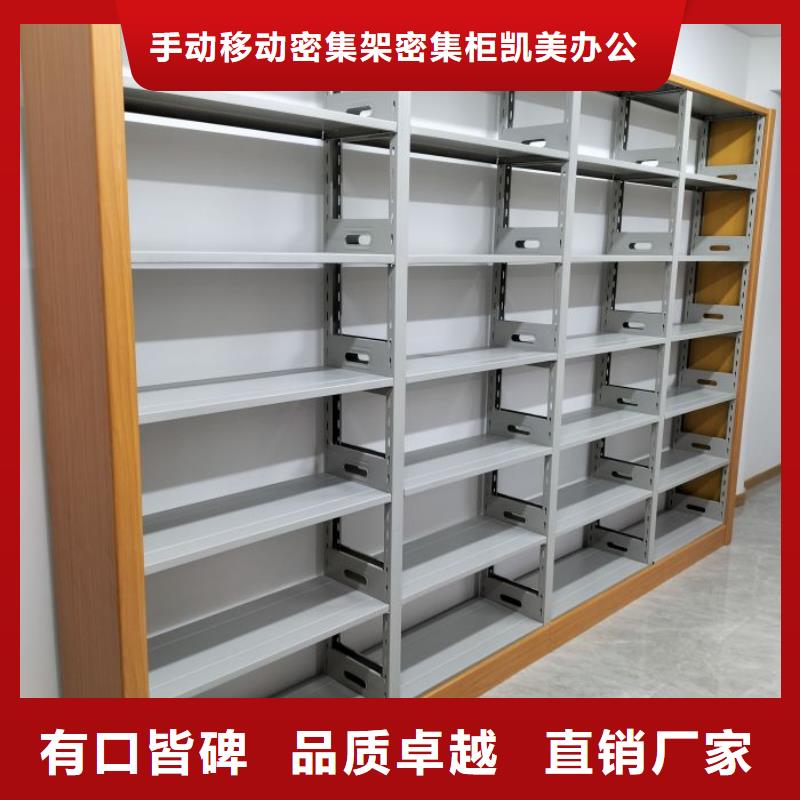产品分类选择的相关知识【凯美】普通密集架