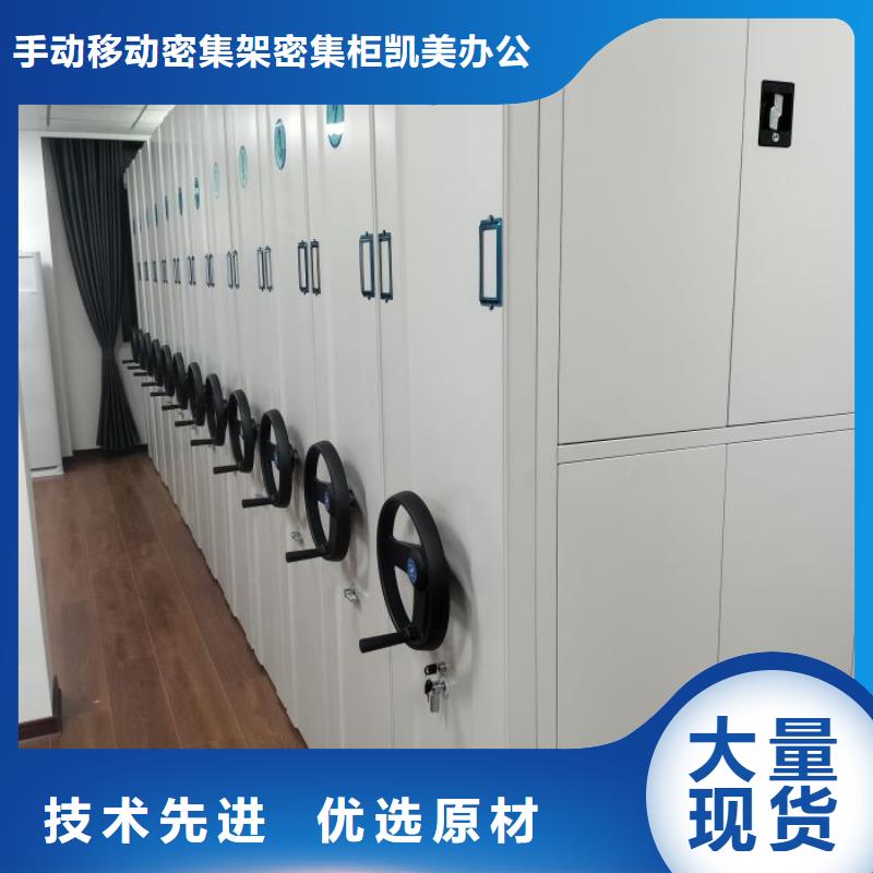 设计新颖【凯美】档案保管柜