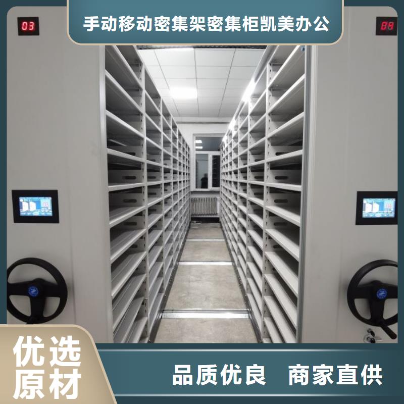 服务客户【凯美】全封闭移动密集架