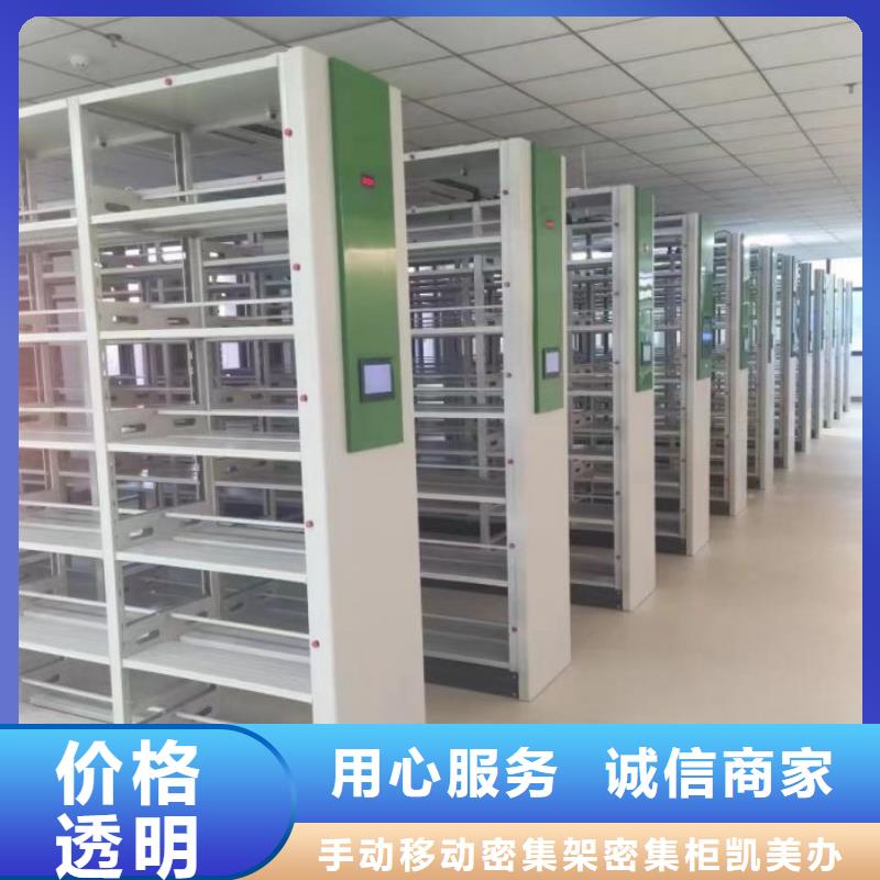 公司欢迎您【凯美】县防磁密集架