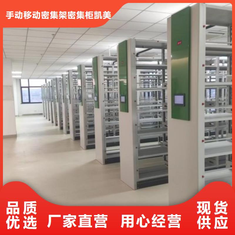 全力以赴【凯美】会计密集柜