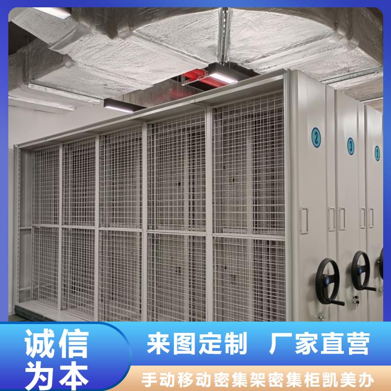 【 密集架货源充足】-可发货到耀州|王益|西安|安康|商洛|延安|榆林|咸阳
