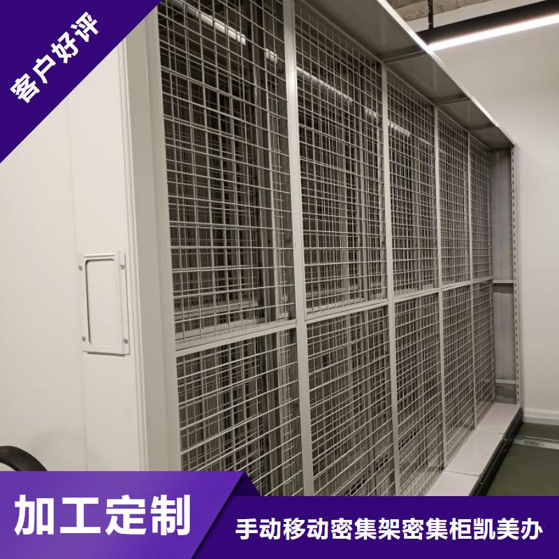 产品的性能与使用寿命【凯美】封闭型密集柜