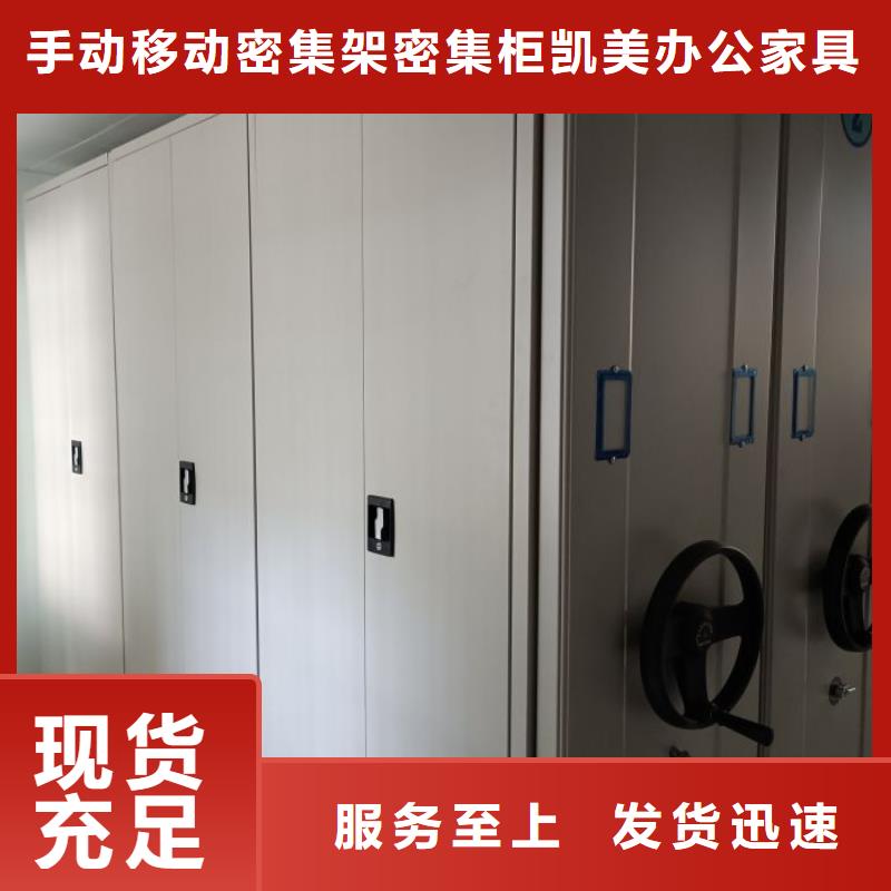 工作原理【凱美】密集型移動架