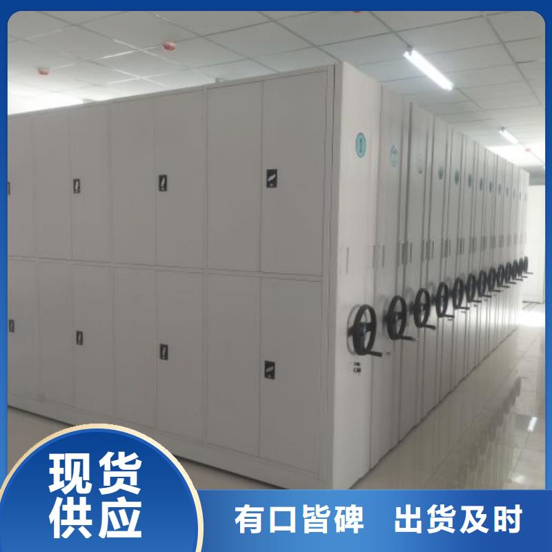 诚信互利【凯美】档案室轨道文件柜