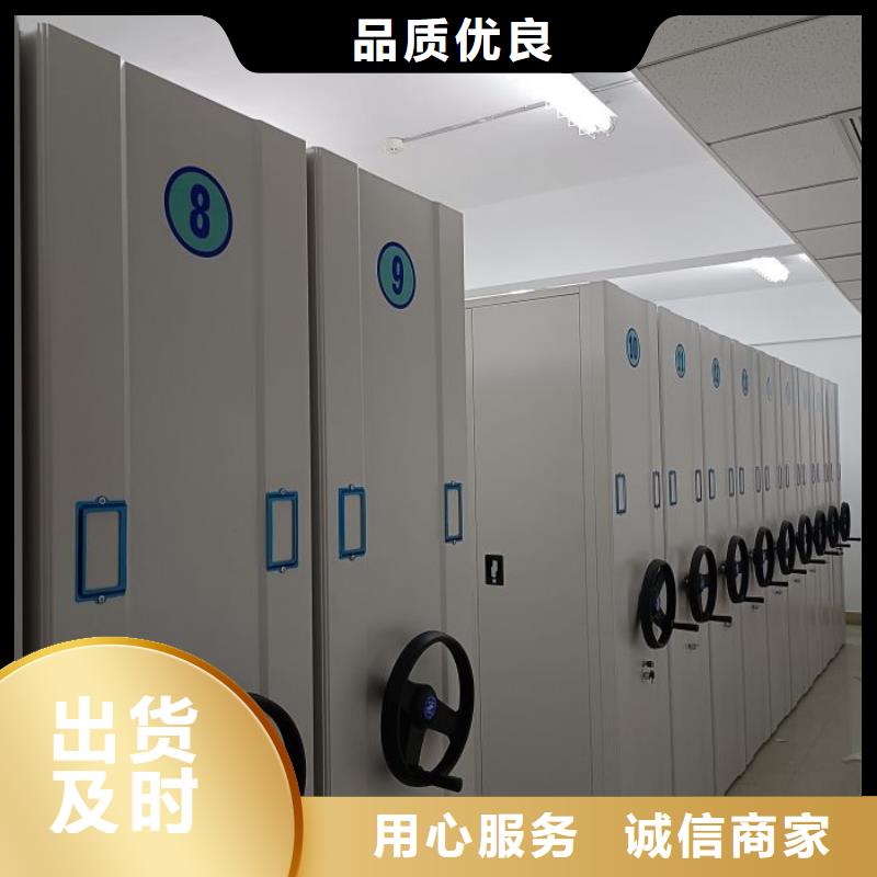 全心全意【凯美】方向盘式密集柜