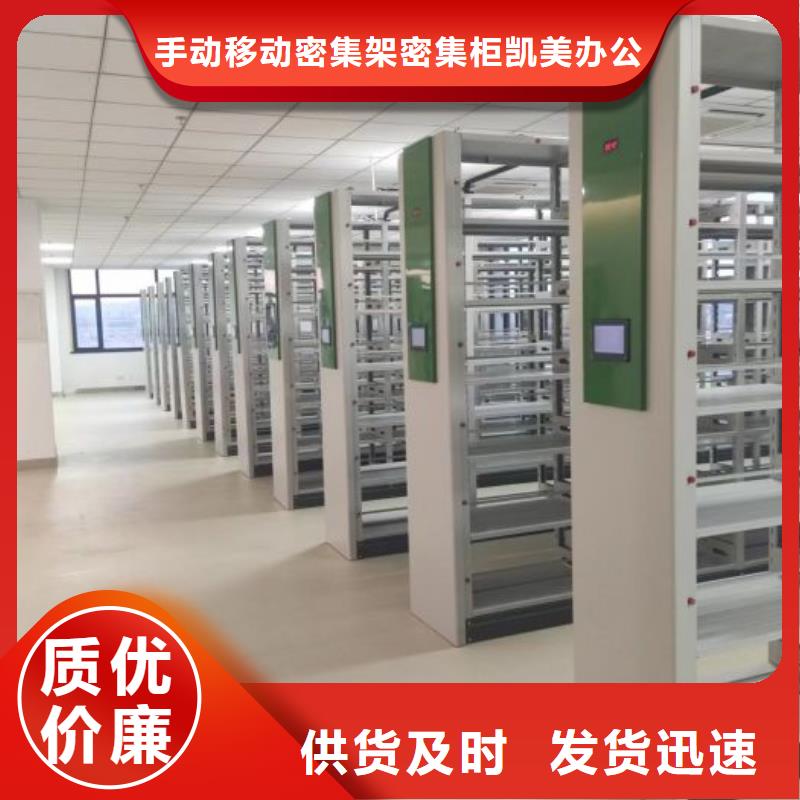 2025新報價【凱美】檔案室軌道文件柜