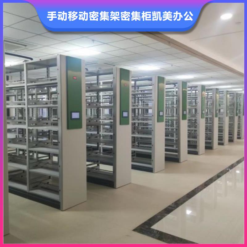 海量直銷(xiāo)【凱美】檔案密集架