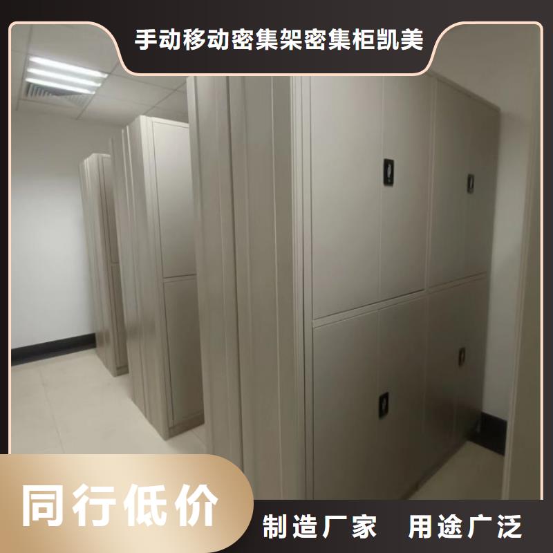 制造商【凯美】密集型活动档案柜