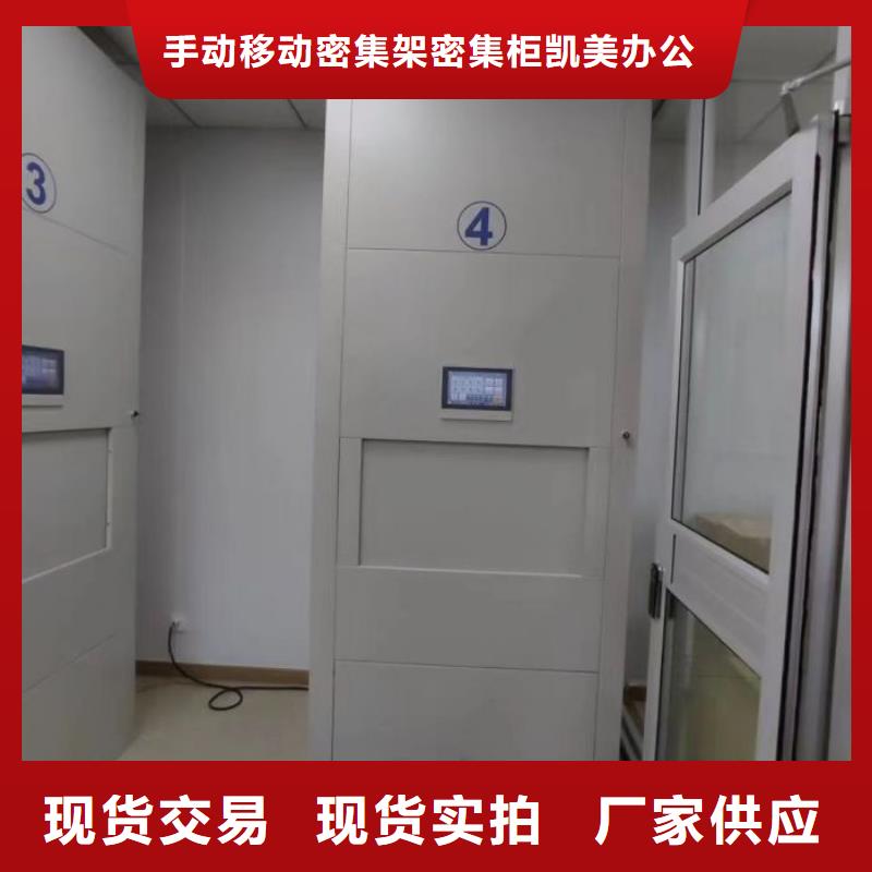如何合理安装与操作【凯美】资料室密集柜