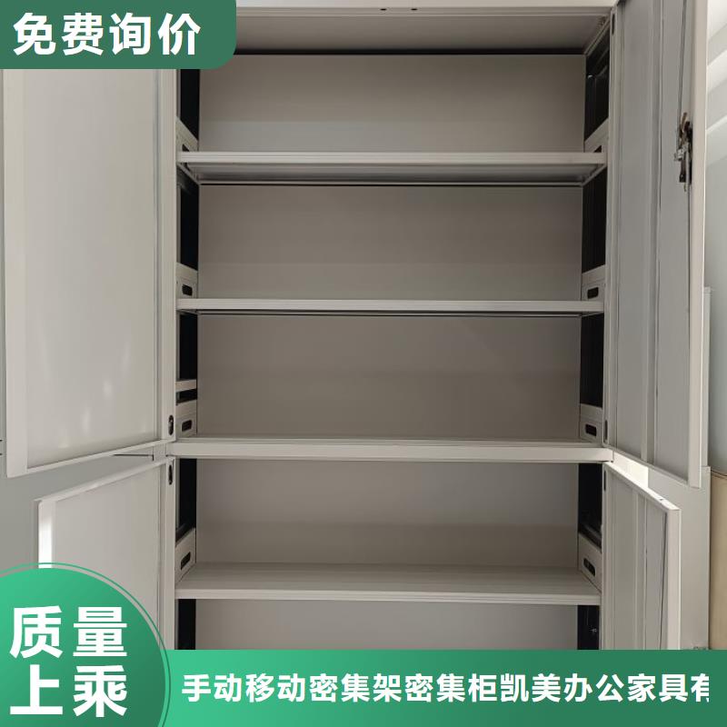 改造升级【凯美】摇把式手动密集架