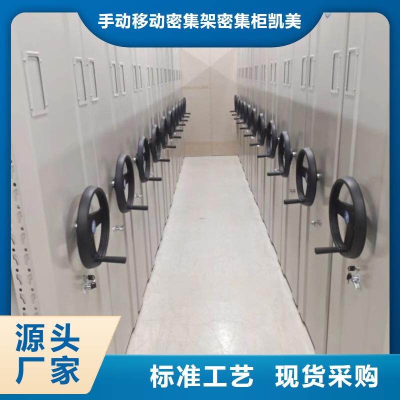 同心協力【凱美】玻片密集柜