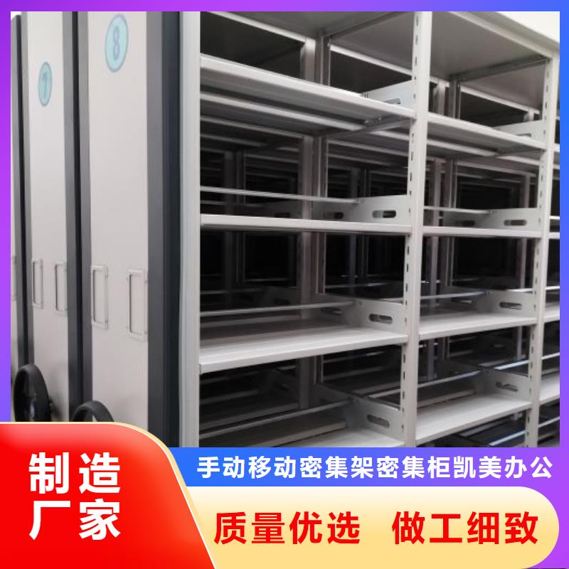 生产厂家怎么选择【凯美】资料库密集架