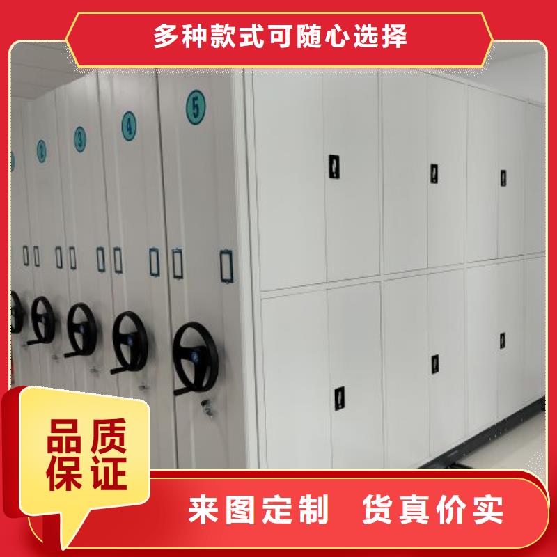 务实发展【凯美】档案盒密集柜