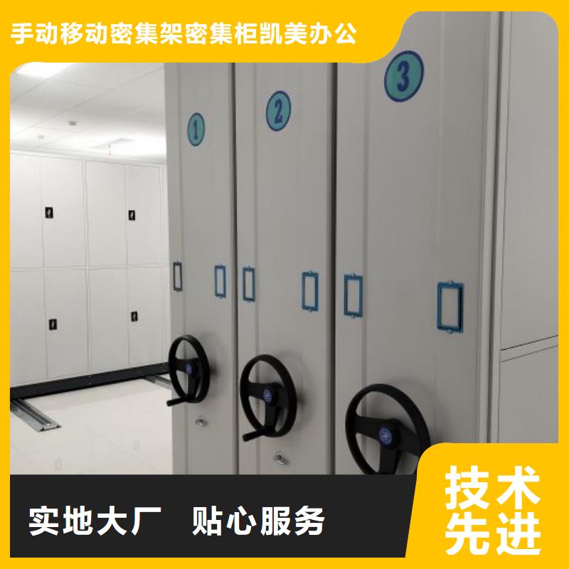 移动档案柜视频-萝岗|南沙|佛山|深圳|湛江|河源|东莞|汕头凯美移动档案柜_ 手动移动密集架密集柜凯美办公家具(广州市分公司)