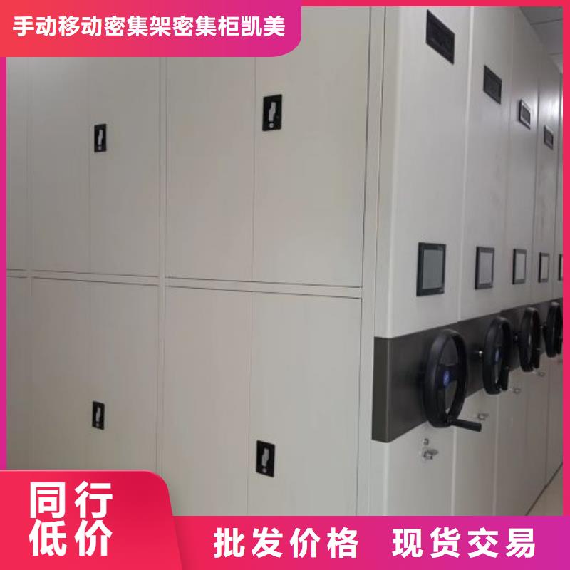 产品的生产与功能【凯美】档案资料库密集架