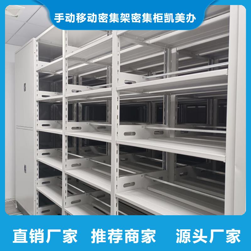 产品的区分鉴别方法【凯美】档案资料密集柜