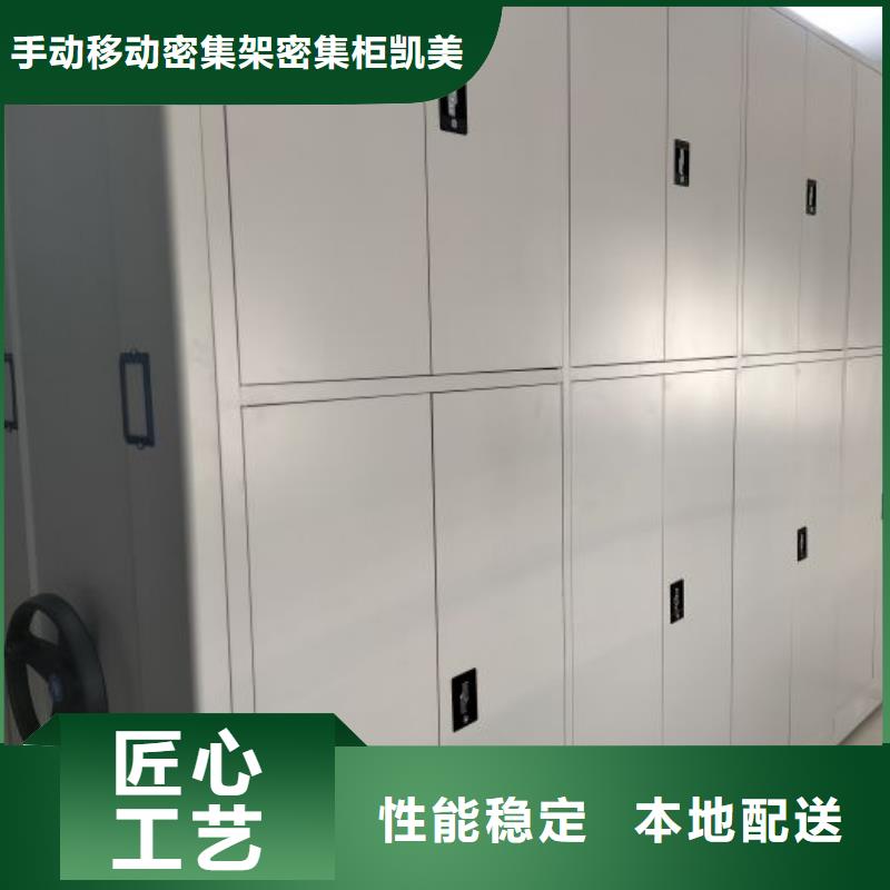 行走式密集柜大品牌放心购