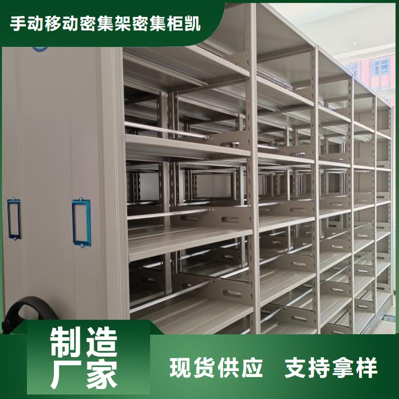 代理商報價【凱美】手搖櫥式全封閉移動密集架