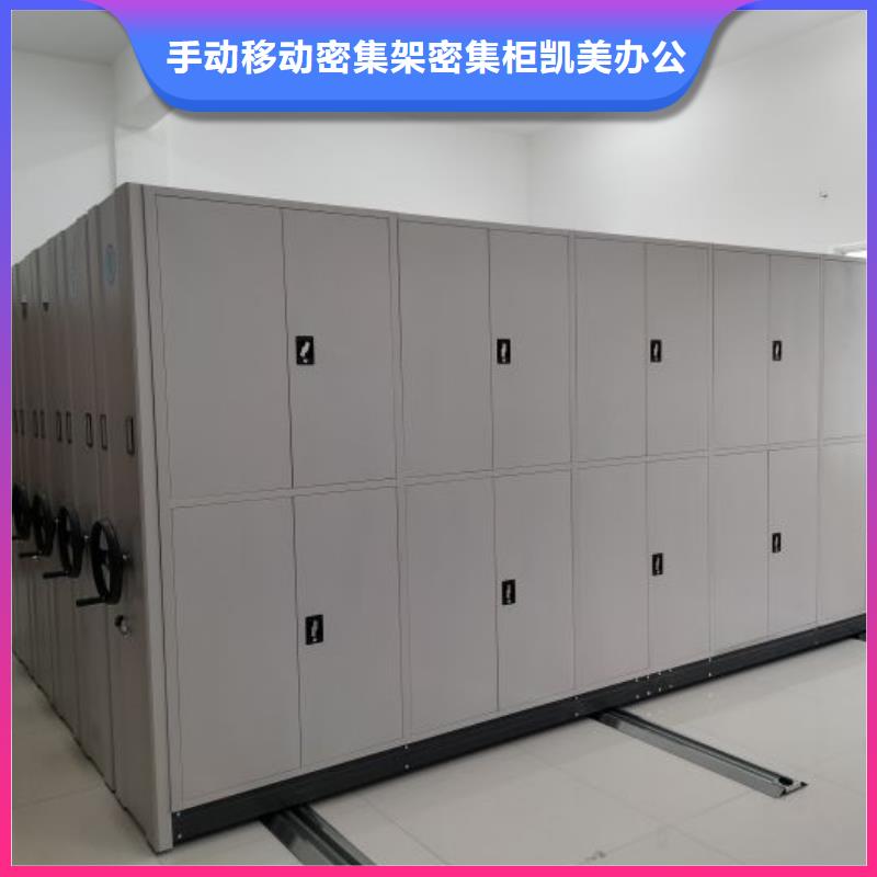 聯系電話【凱美】檔案密集架