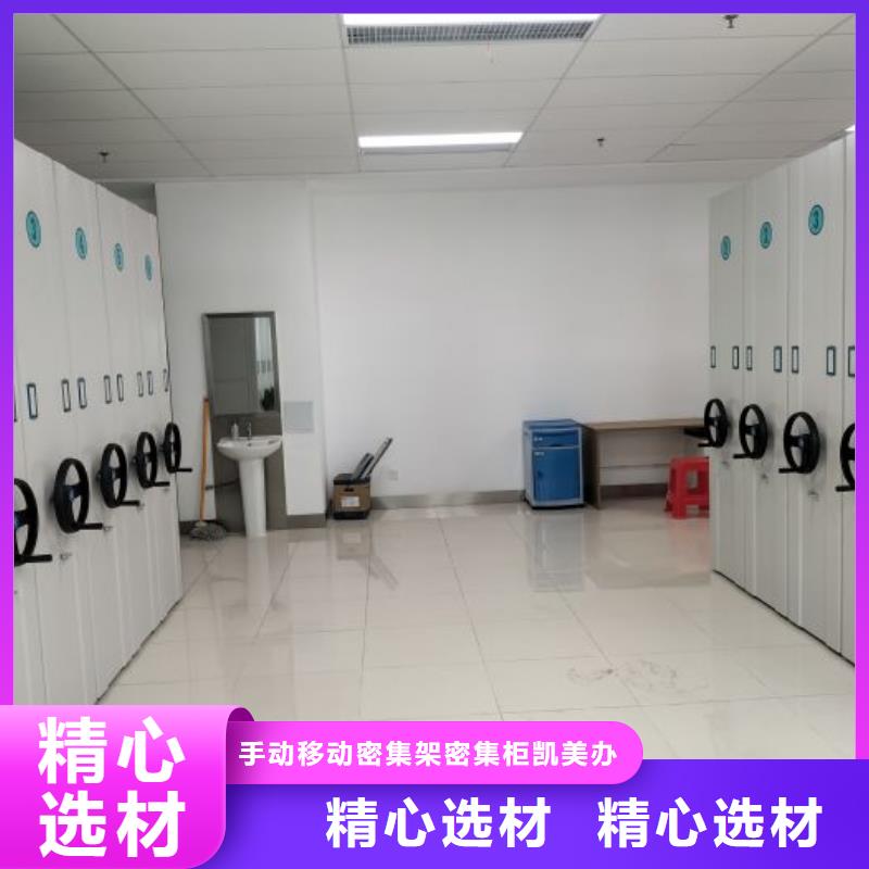 方便客商【凱美】書畫密集柜