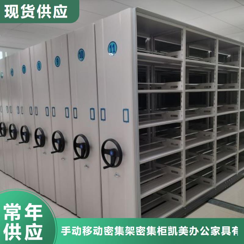 产品的区分鉴别方法【凯美】移动型密集架