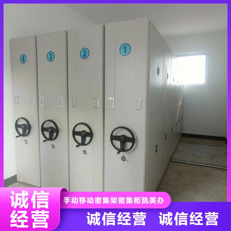 手搖密集柜廠家直銷-找手動移動密集架密集柜凱美辦公家具有限公司