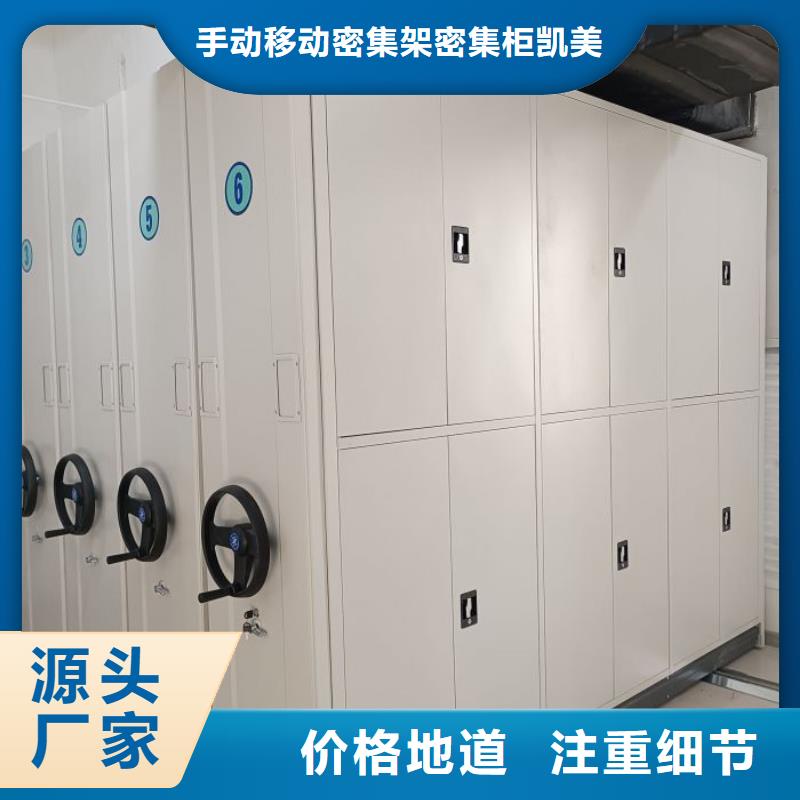 档案密集柜-视频-四川省宜宾市|南溪|翠屏|甘孜|德阳|内江|南充档案密集柜-凯美