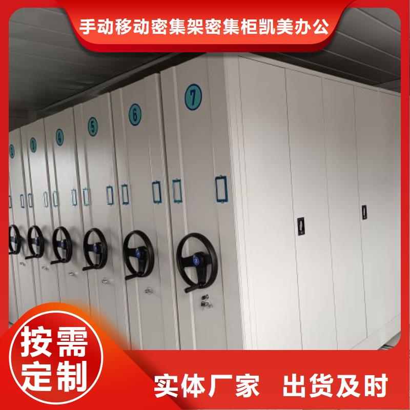 【档案柜,手摇密集柜质优价保】覆盖范围含|沈阳|丹东|锦州|抚顺