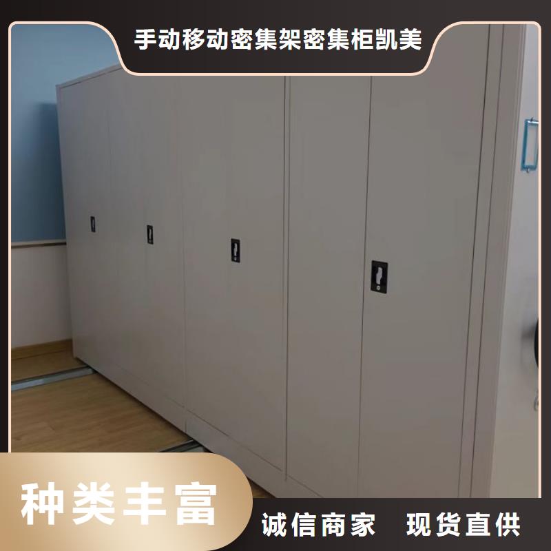 密集柜式档案架、密集柜式档案架厂家-库存充足