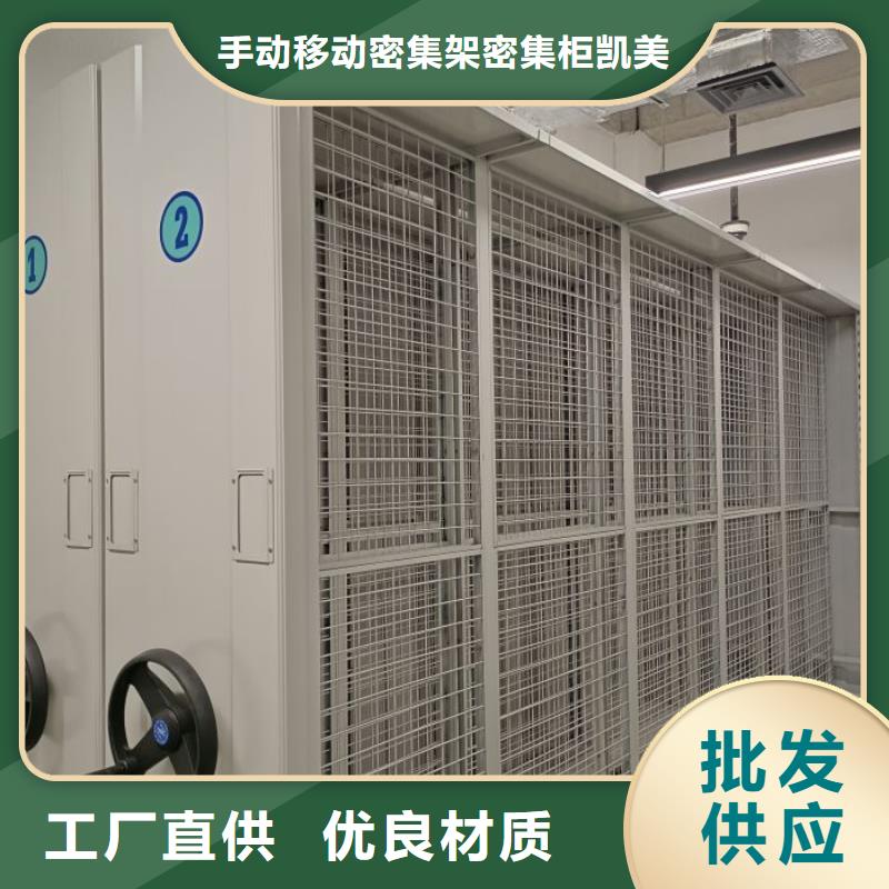 ：智能电动密集柜厂家批发