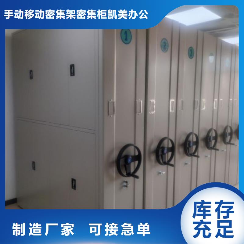 凯美移动档案柜【 档案柜,智能密集柜多家仓库发货】企业旺旺