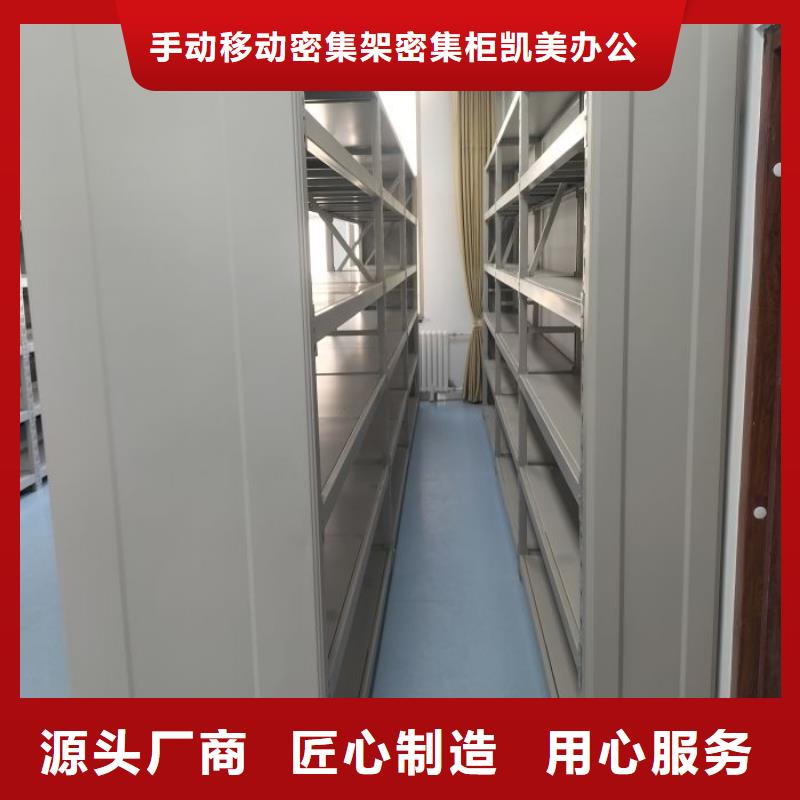 档案密集柜-视频-四川省宜宾市|南溪|翠屏|甘孜|德阳|内江|南充档案密集柜-凯美