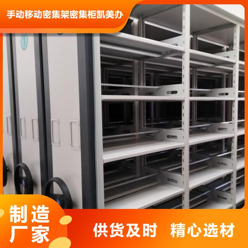 十年质保【凯美】不锈钢密集架