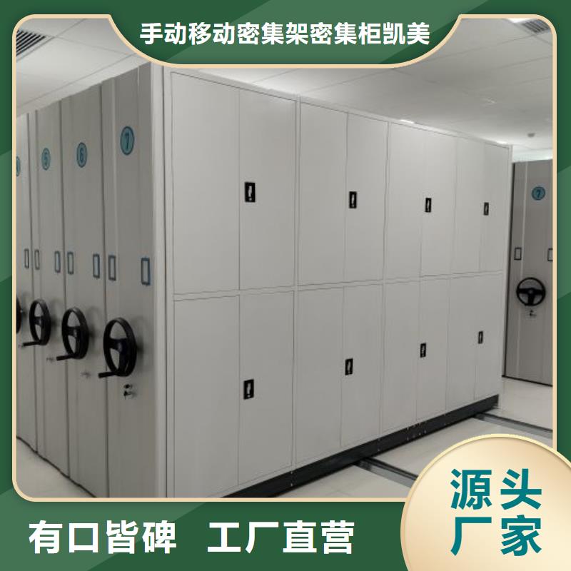 咨询合作【凯美】财会凭证密集架