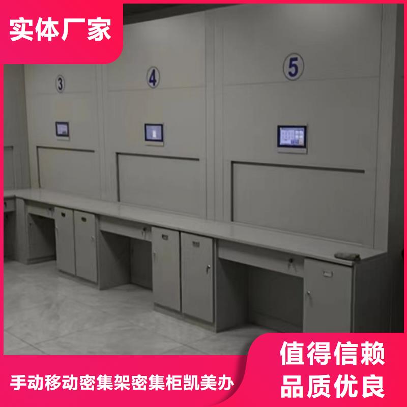 尺寸规格【凯美】智能式表库密集柜