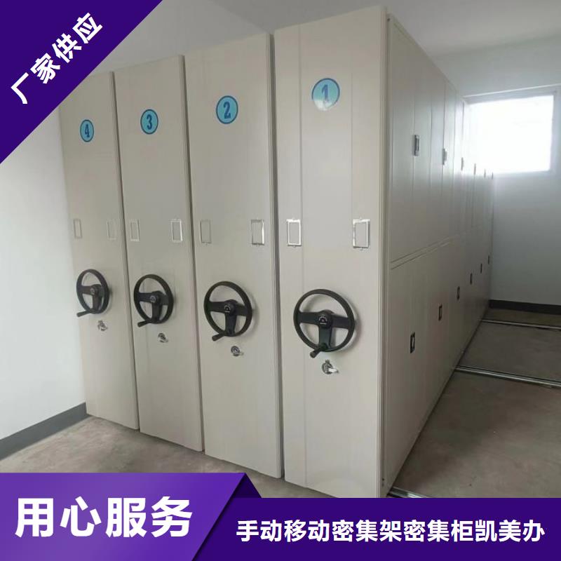 密集架1_【档案密集架】专注生产制造多年
