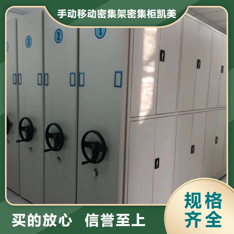 生产销售基地【凯美】钢质密集柜