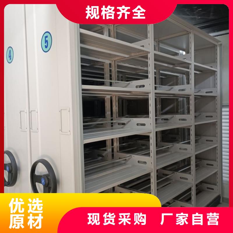 工作原理【凯美】档案存放密集柜