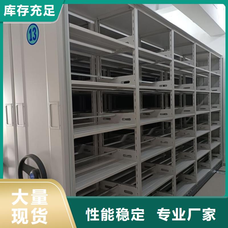 言必信果【凯美】密集手动型档案柜