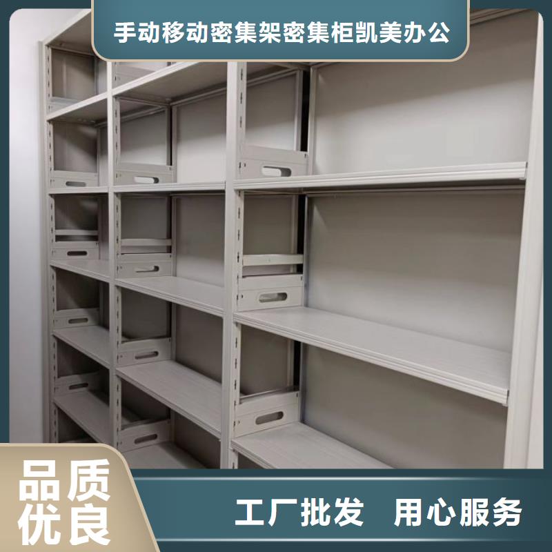 档案密集架视频-河南省开封市|兰考|杞县|许昌|洛阳|平顶山|新乡|商丘|三门峡档案密集架-凯美