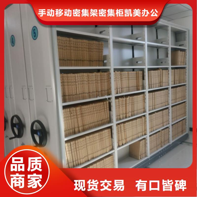 比较便宜【凯美】会计密集架