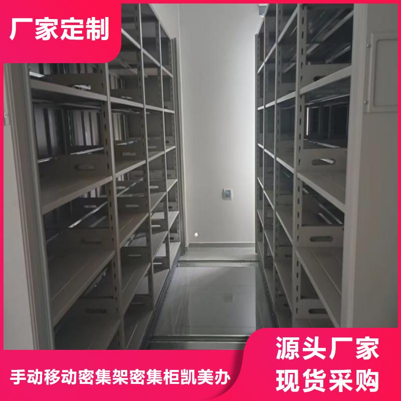 价优惠【凯美】直列式移动密集架
